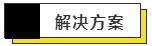 遼寧撫順東興礦業叉車管理系統的應用
