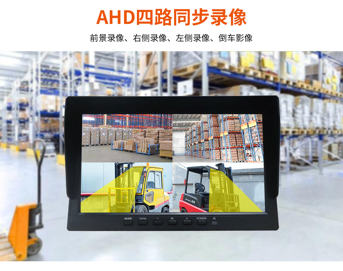 盲區監控一體機