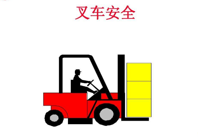叉車安全事故如何預防