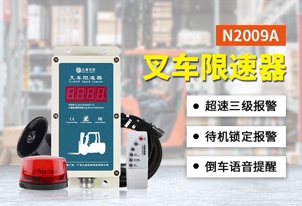 叉車限速器故障排除及保養教程