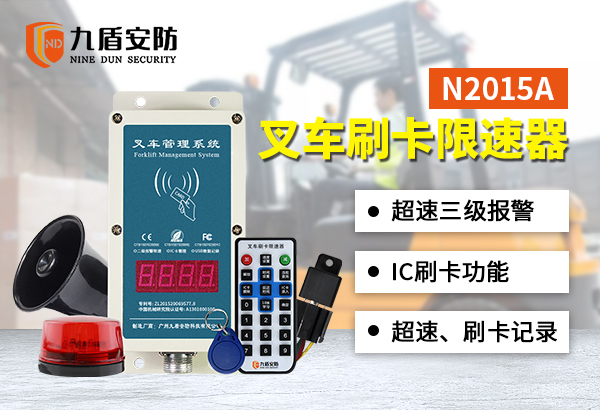 叉車限速器的優勢體現在哪里？