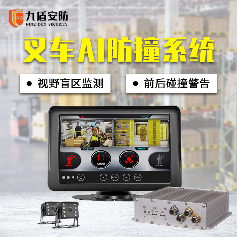 安裝叉車AI智能影像防撞系統，避免叉車意外事故！