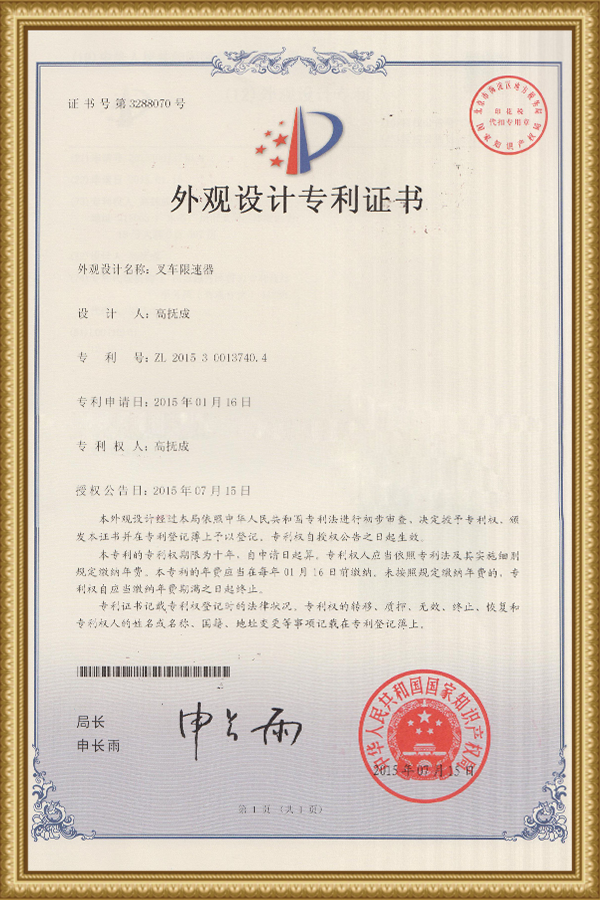 榮譽證書（三）