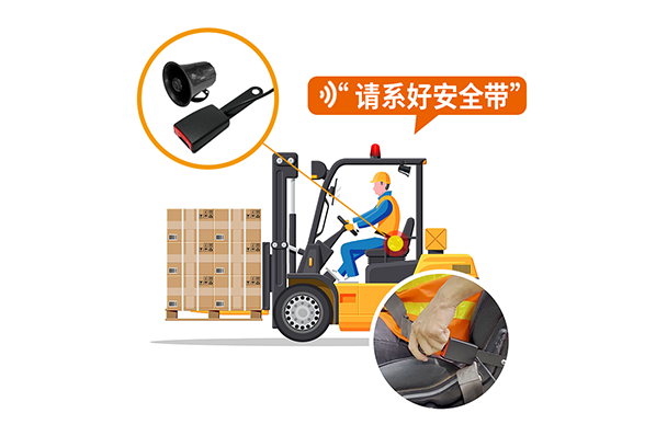 安全帶報警器