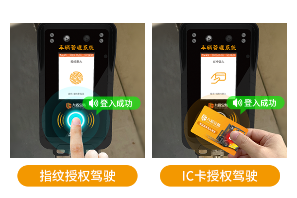 車輛管理系統（人臉識別）-N2023B