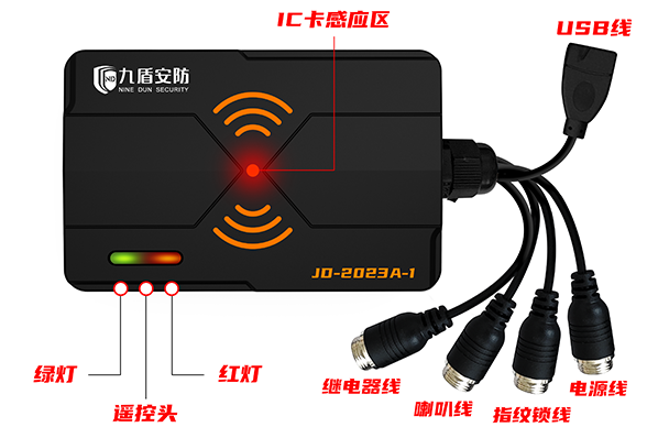 叉車刷卡系統JD-2023A